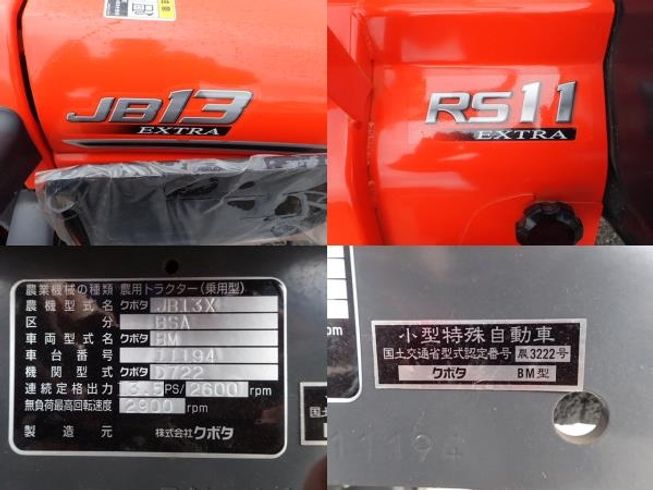 トラクター JB13X 写真11