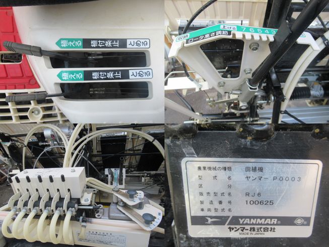 田植機 RJ6　岐阜 写真10