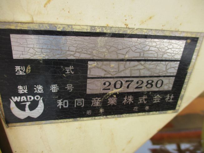 除雪機 SS160DX　新潟▢〇 写真６