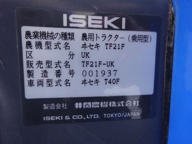 トラクター TF21F-UK 写真９