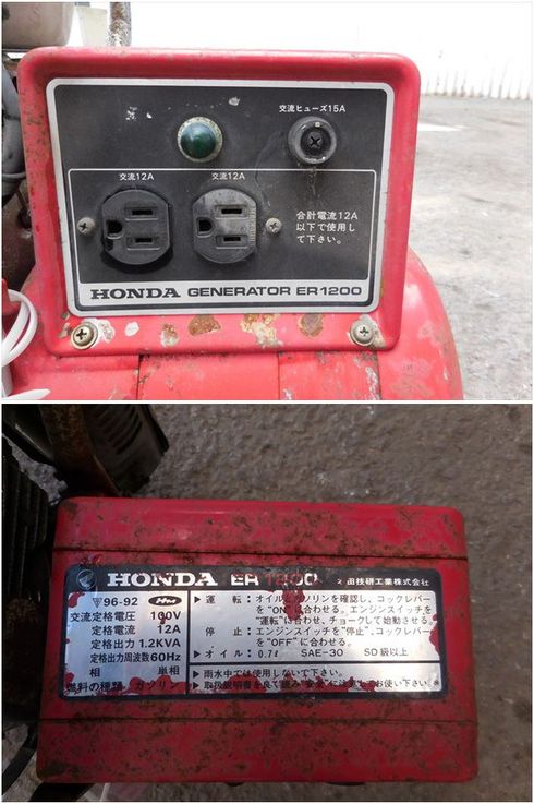 発電機 ER1200 写真６