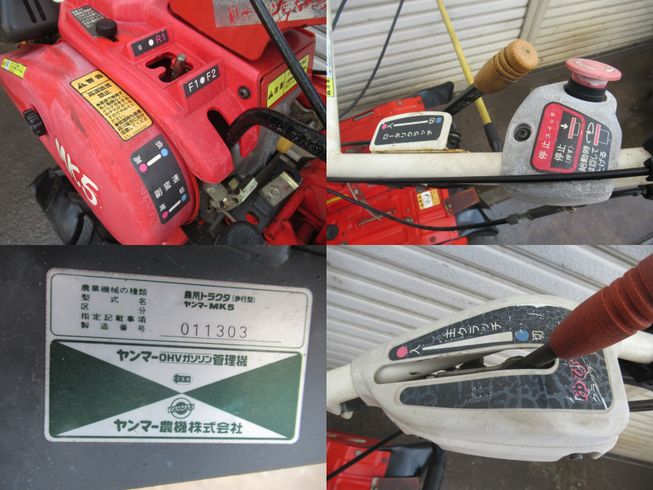 管理機 MK5  岐阜 写真５