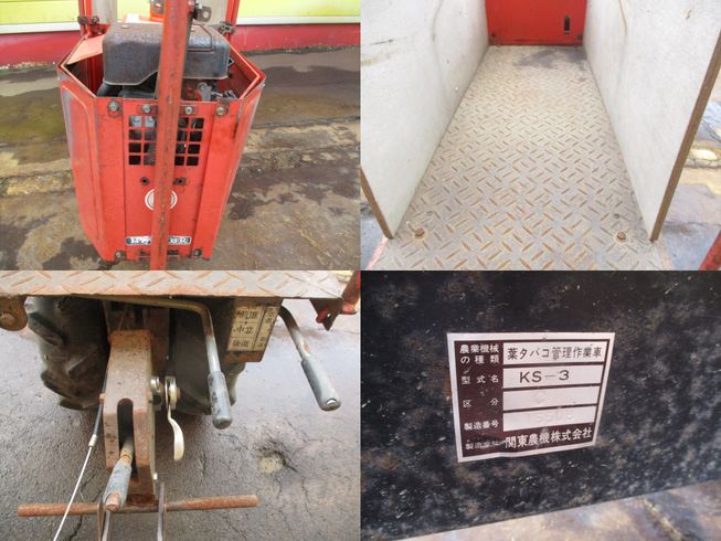 葉タバコ管理作業車 KS-3 新潟★〇 写真４