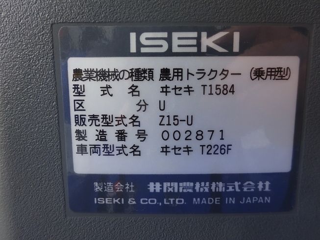 トラクター Z15-U 写真10