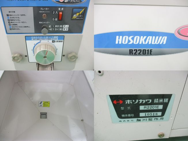 精米機 R2201E 新潟★〇 写真３