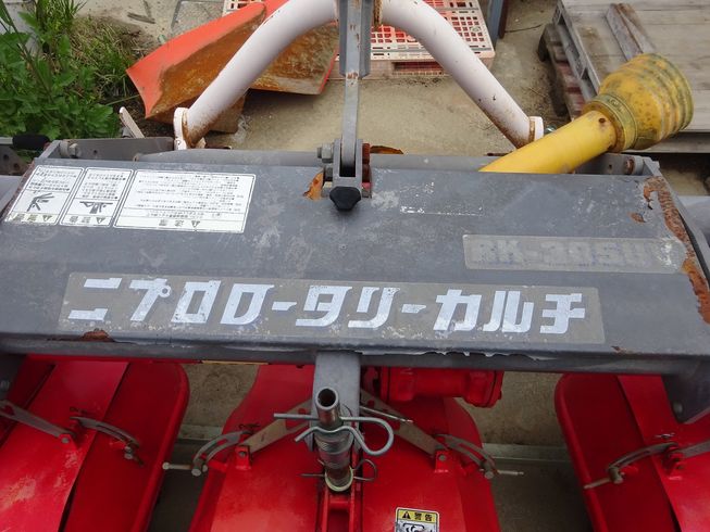 ロータリーカルチ RK-305UV 写真５