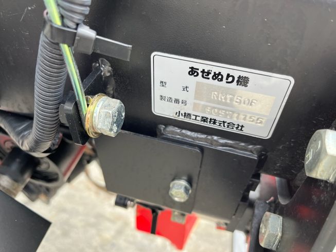 畦塗機 RM750F 写真８