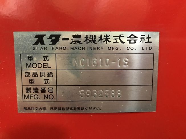 ハロー NC1610-1S 写真８