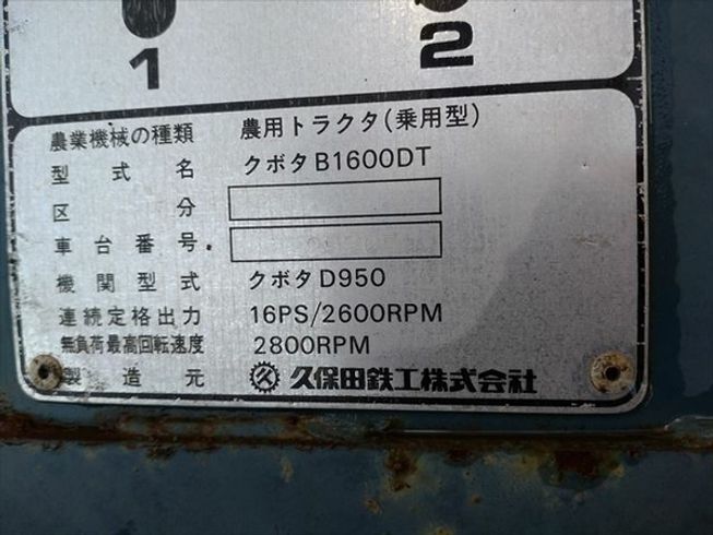 トラクター ZB1600 写真10