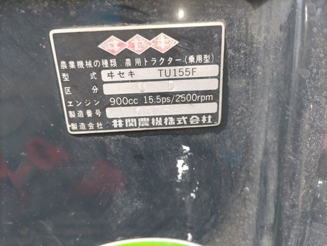 トラクター TU155F 写真９