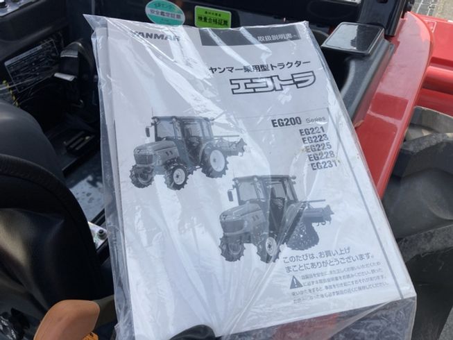 トラクター EG228 写真11
