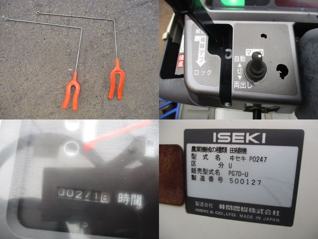 田植機 PG7D-U　新潟◇〇 写真７