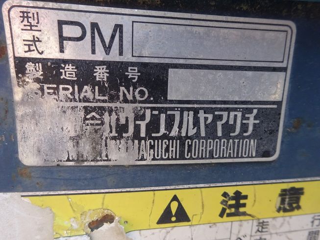 運搬機 PM240 写真８