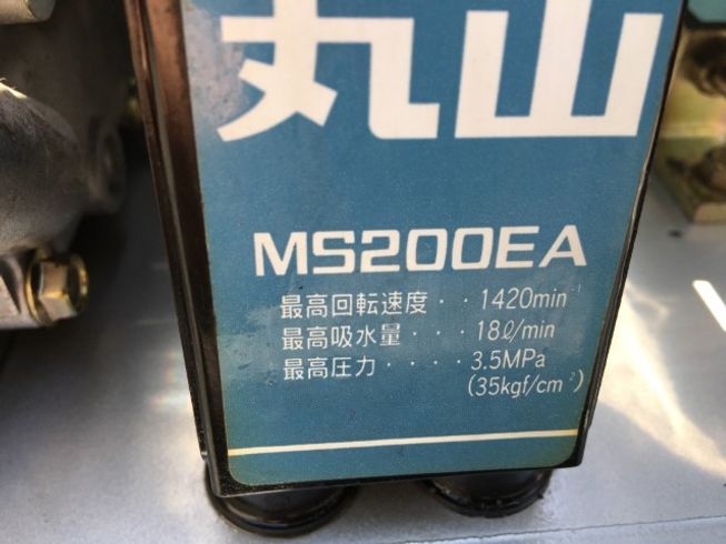 動噴 MS200EA-K 写真５