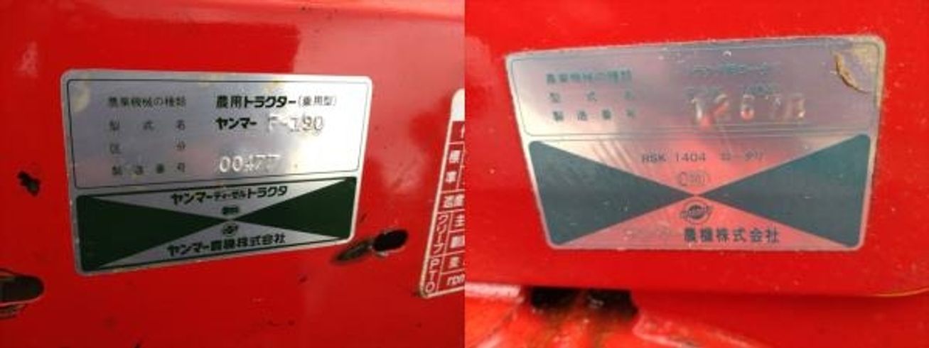 トラクター F190D 写真11