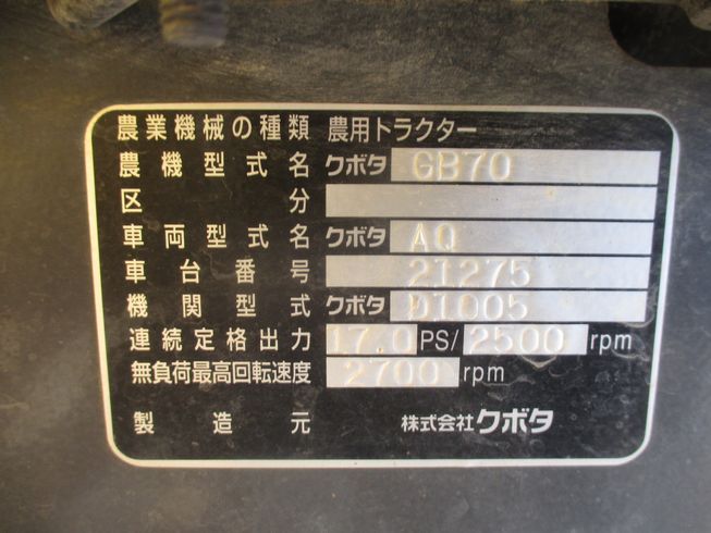 トラクター GB170BSMA-PC　新潟◇ 写真８