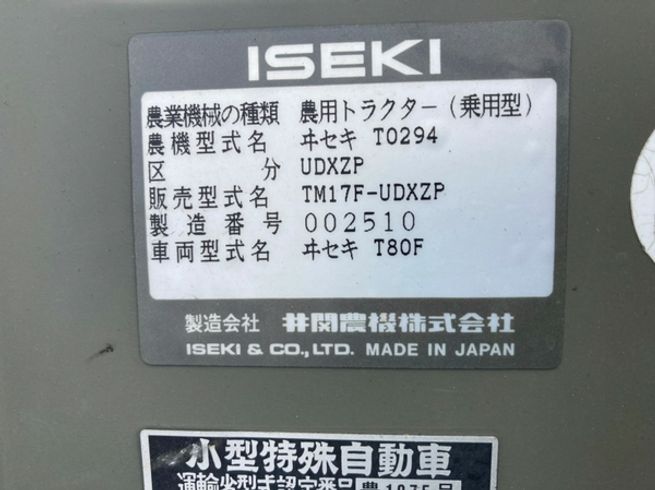 トラクター TM17F-UDXZP 写真11