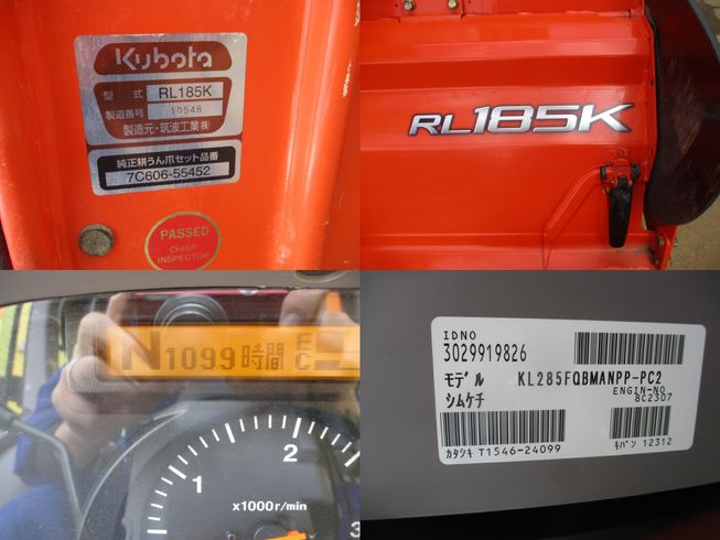 トラクター KL285FQBMAPP-PC2　新潟▢〇 写真８