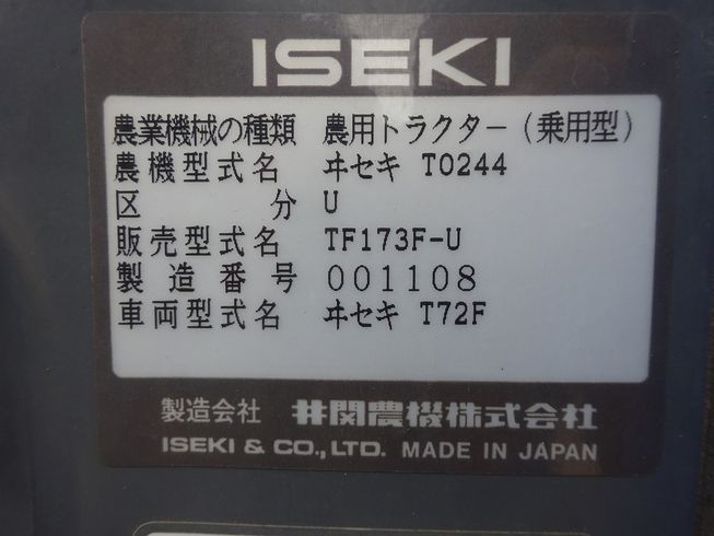トラクター TF173F-U 写真10