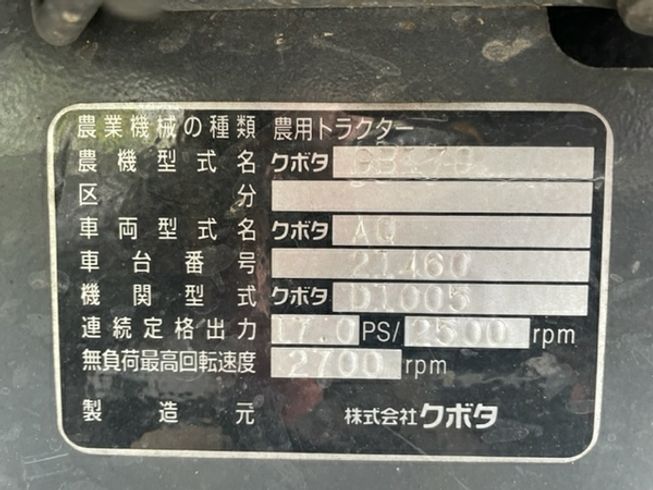 トラクター GB-170 写真11