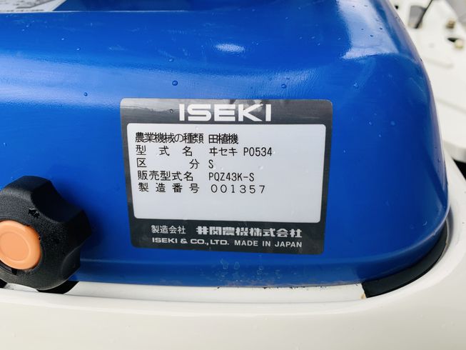 田植機 PQZ43K 写真12