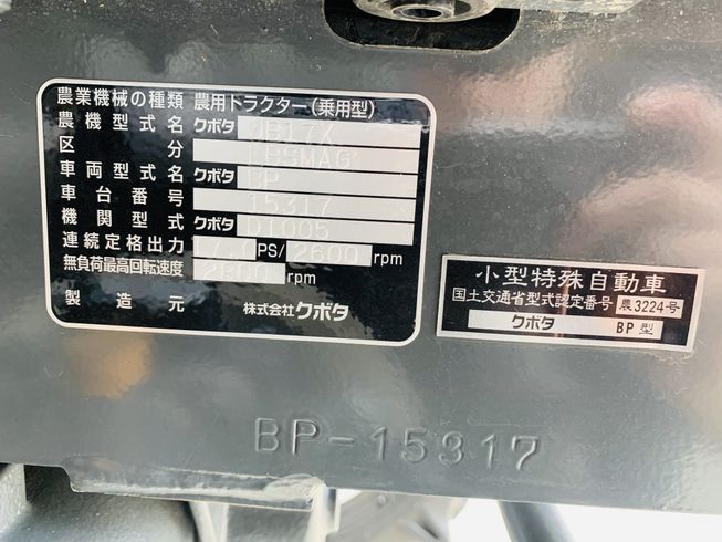 トラクター JB17X 写真12