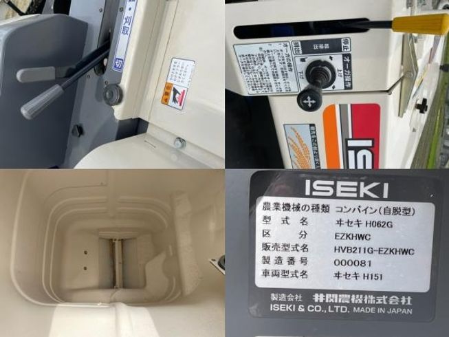 コンバイン HVB211G-EZKHWC 写真10