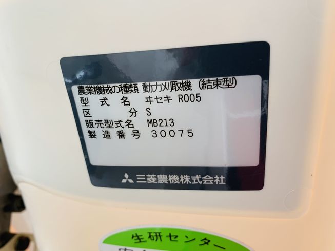 バインダー MB213 写真12