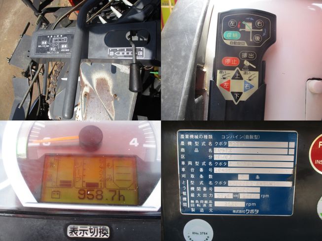 コンバイン ER572HDWM3　新潟◇ 写真９