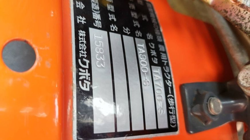 管理機 TA800-S 写真11