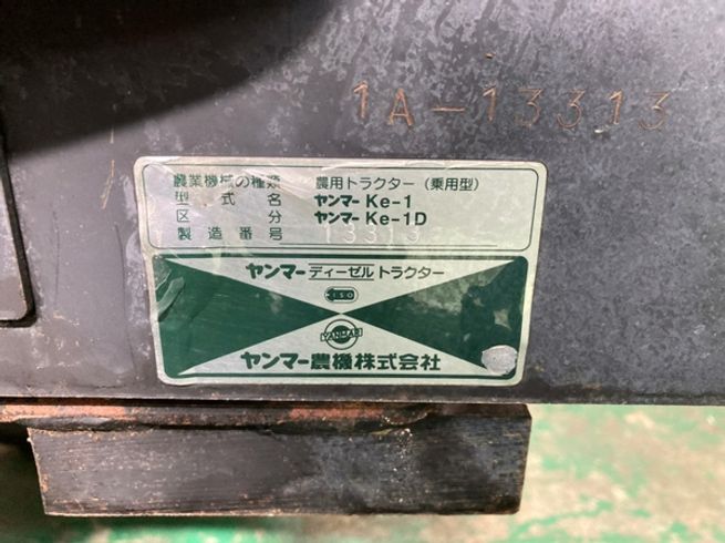 トラクター Ke-1D 写真11