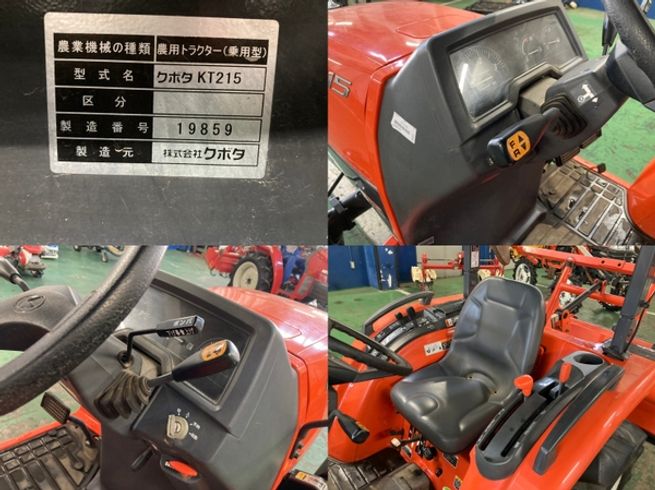トラクター KT215 写真８