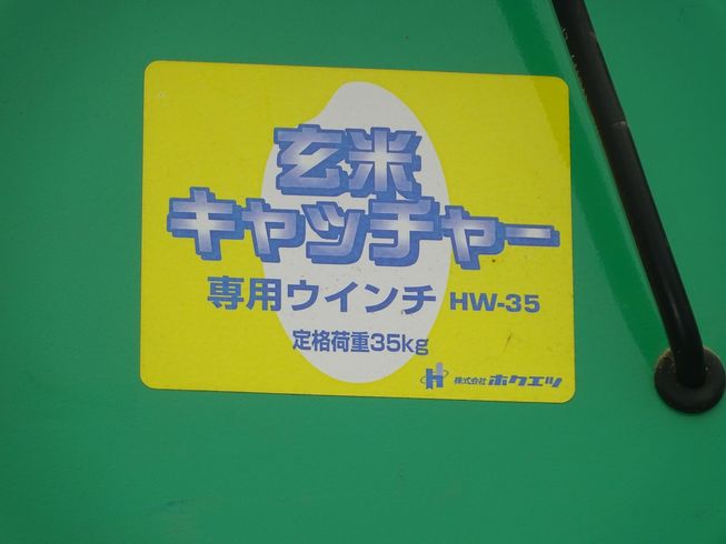 玄米キャッチャー GC-36WR 写真４