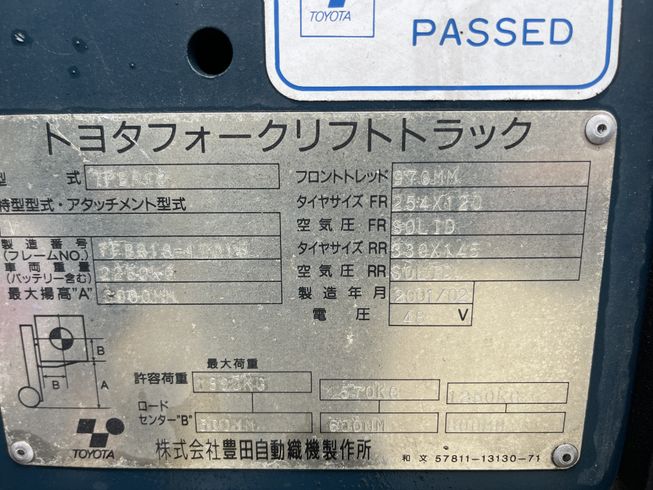 フォークリフト 7FBR18 写真９