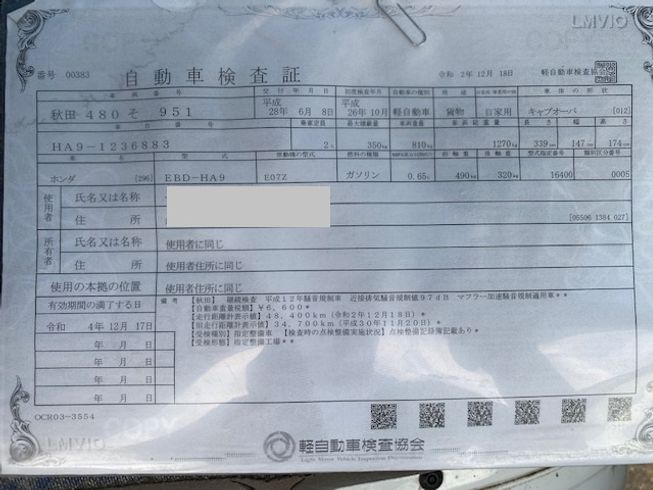 軽トラ HA9 写真６