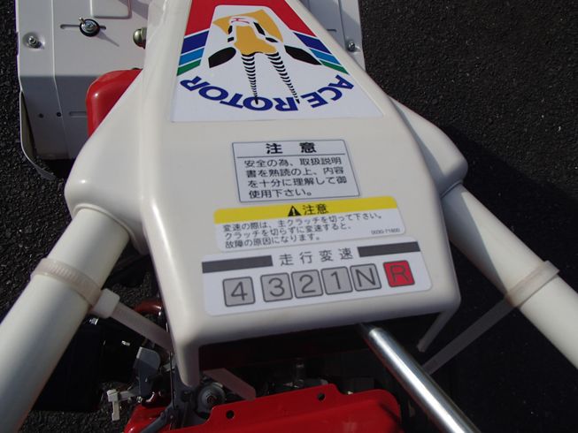 管理機 AR606N-F 写真８