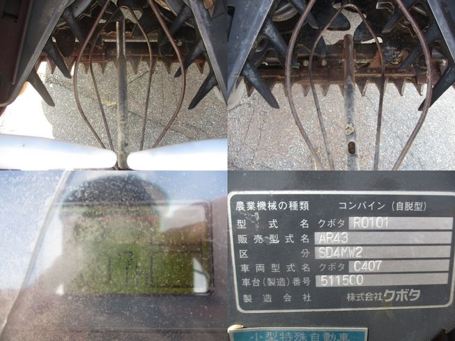 コンバイン AR43SD4MW2 新潟〇 写真８