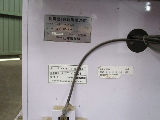 乾燥機 HD-9JE 写真３