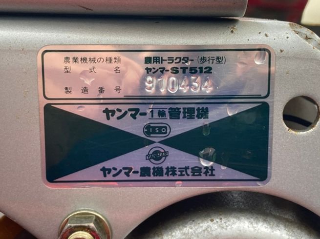 管理機 ST512 写真10