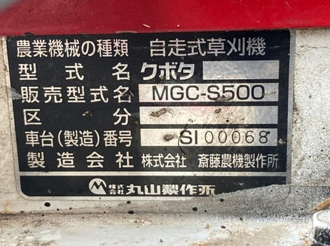スパイダーモア MGC-S500 写真11