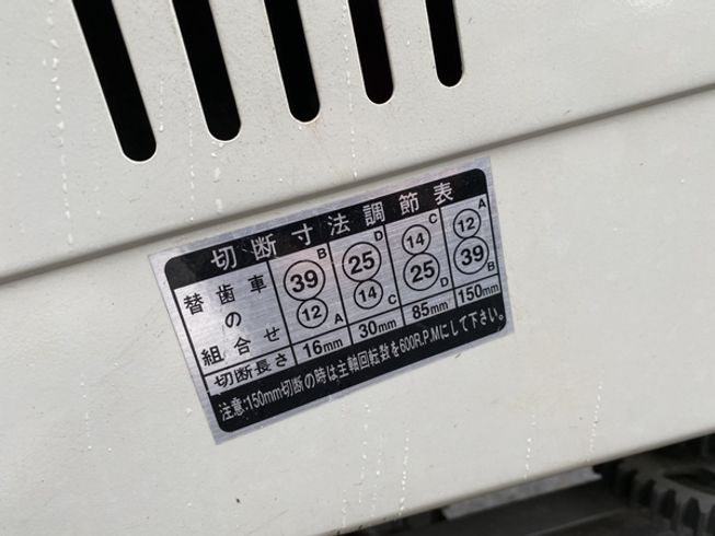 農用さい断機 K-20BSSE 写真８