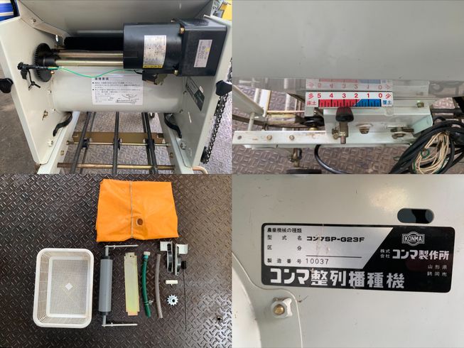 播種機 SP-G23F　岐阜 写真５