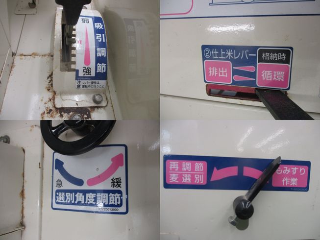 籾摺機 MR3.5αⅡ　新潟▢〇 写真８