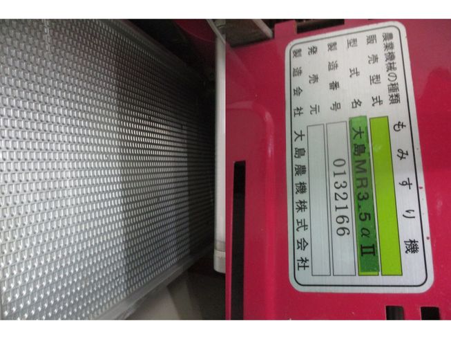 籾摺機 MR3.5αⅡ　新潟▢〇 写真９