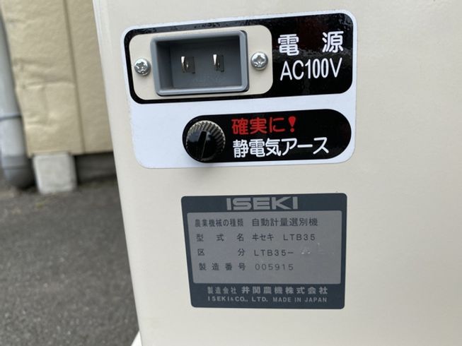 計量機 LTB35 写真６