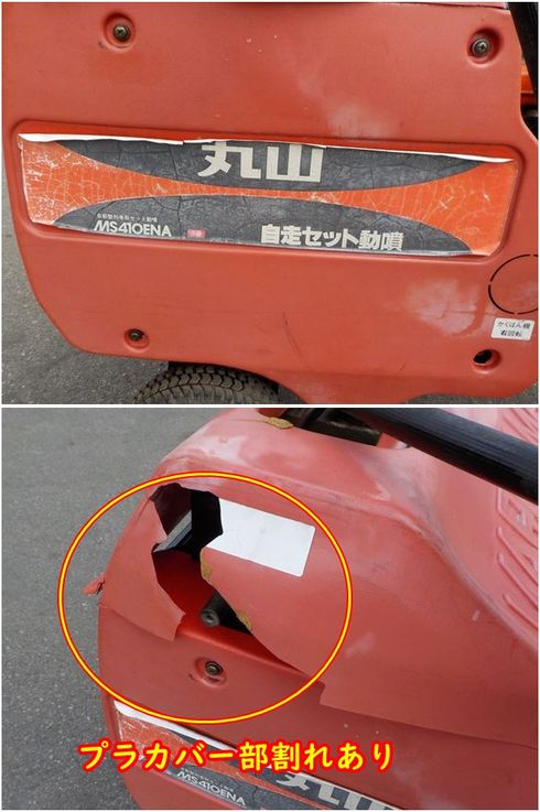 動力噴霧機 MS410ENA 写真７