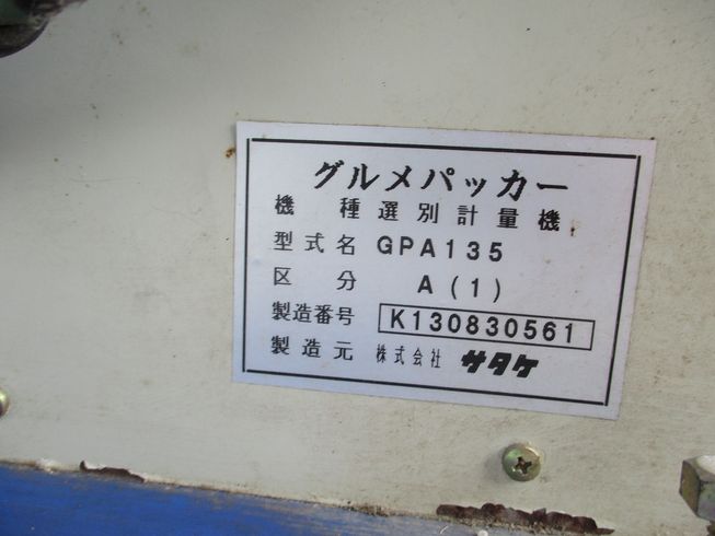 計量機 GPA135 写真８