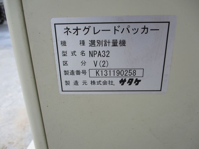 計量機 NPA32 写真４