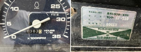 トラクター AF310 写真６