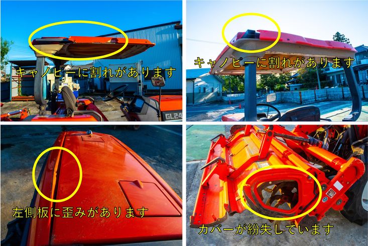 トラクター GL241 写真８